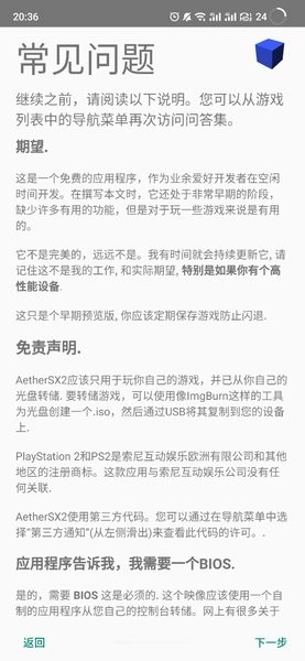 以太模拟器官方最新版图1