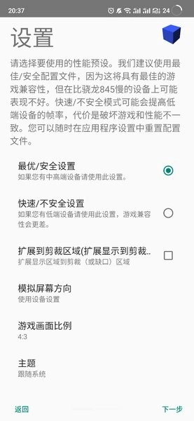 以太模拟器官方最新版图4