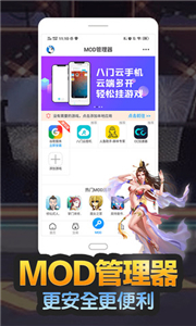 八神免费原版图2