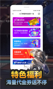 八神免费原版图3