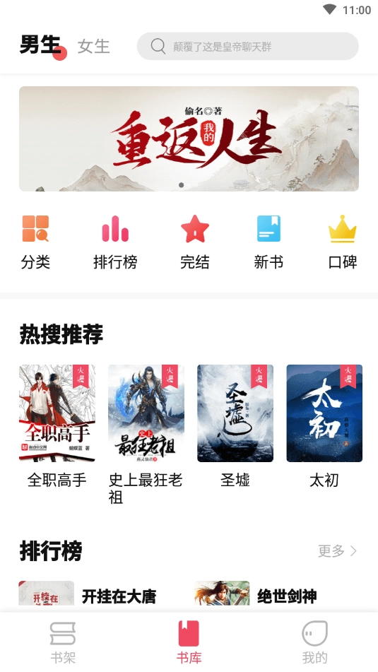 树莓阅读免广告版图2