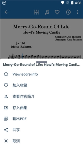 MuseScore无广告版图2