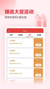 邮掌柜正版图1