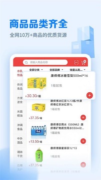 邮掌柜正版图2