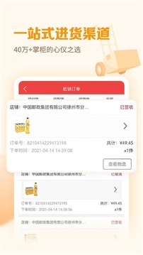邮掌柜正版图3