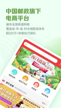 邮掌柜正版图4