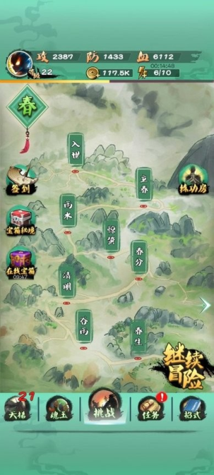 一指功夫梦官方版图1