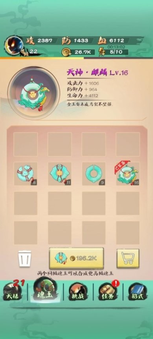 一指功夫梦官方版图4