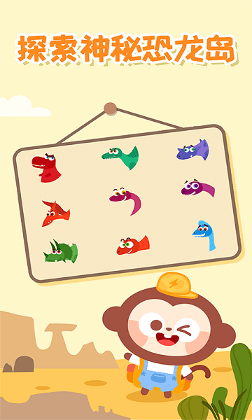 多多恐龙岛手机最新版图1
