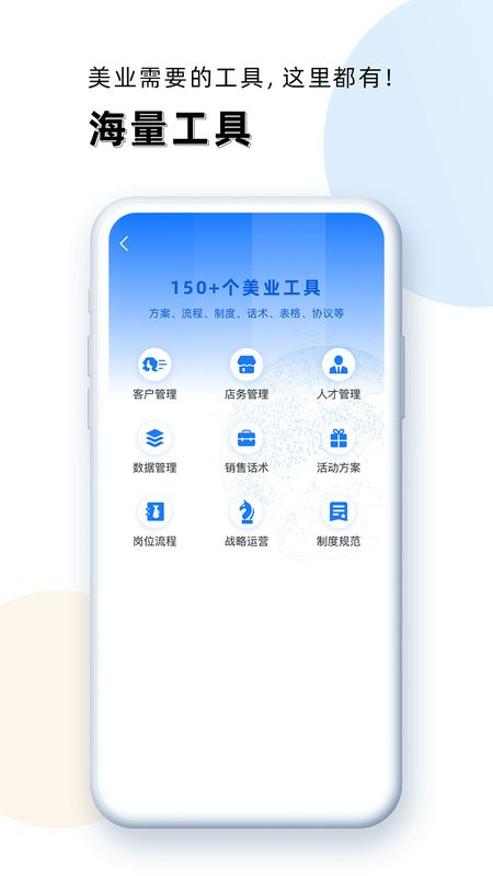 华盛人直装版图4