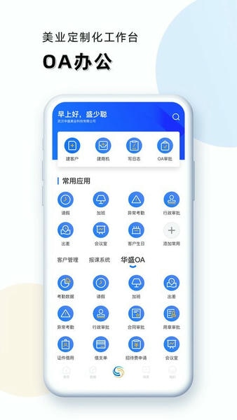 华盛人直装版图3