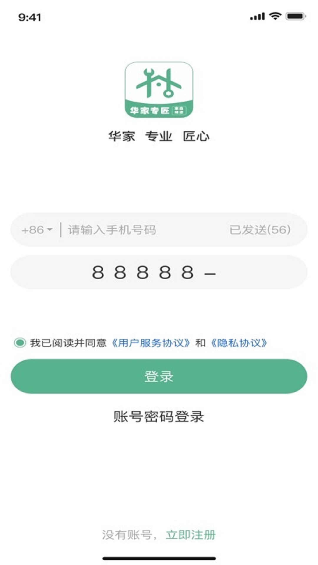 华家专匠师傅版图4