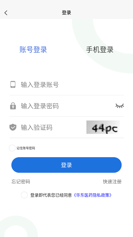华东医药商务网原版图1