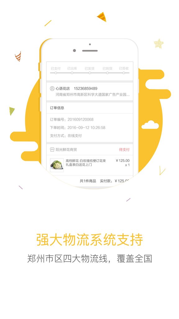 花冠官方正版图1