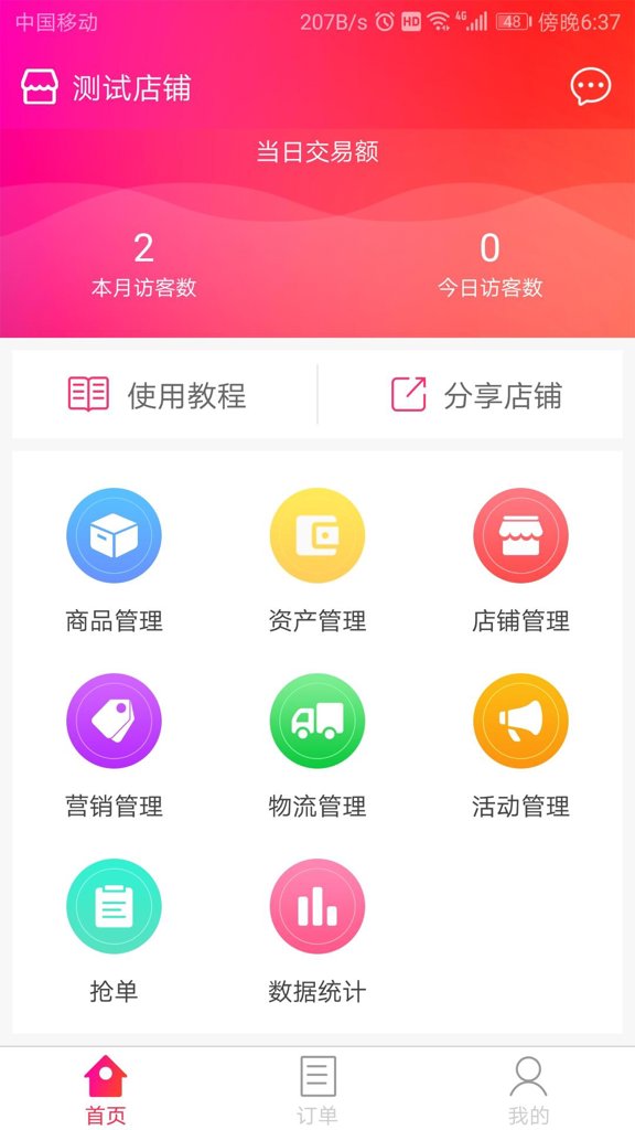 花冠官方正版图2