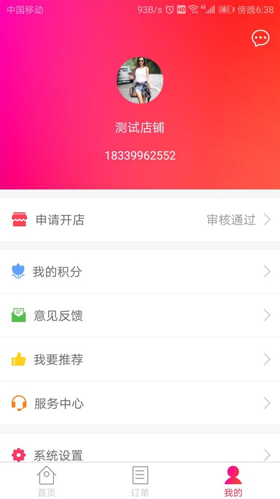花冠官方正版图3