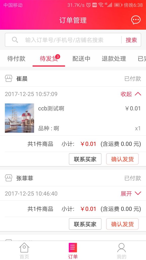 花冠官方正版图4