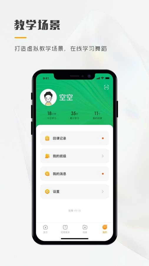 育舞官方最新版图2