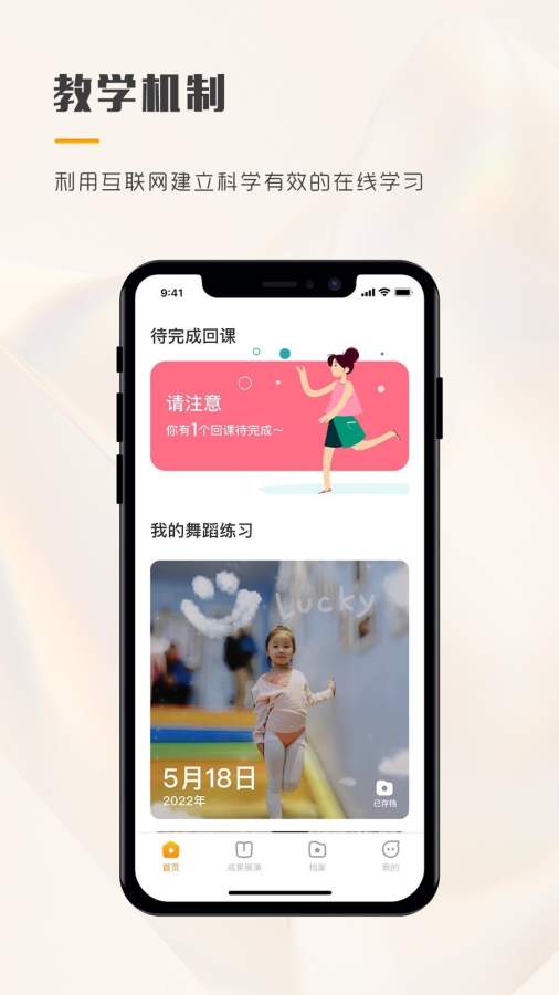 育舞官方最新版图1