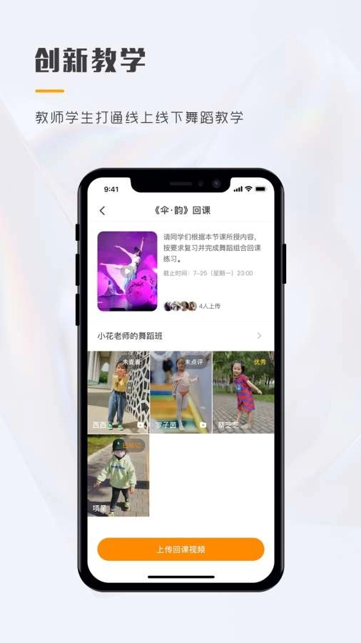 育舞官方最新版图3