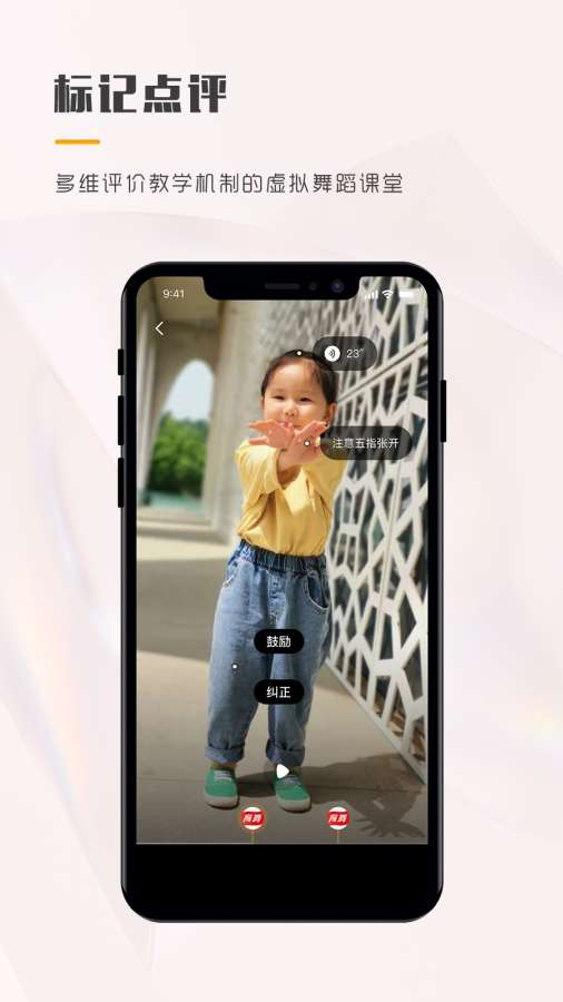 育舞官方最新版图4