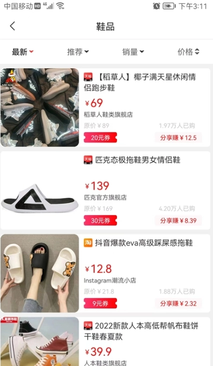 社团圈安卓版图1