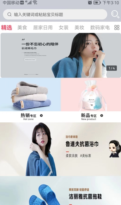 社团圈安卓版图3