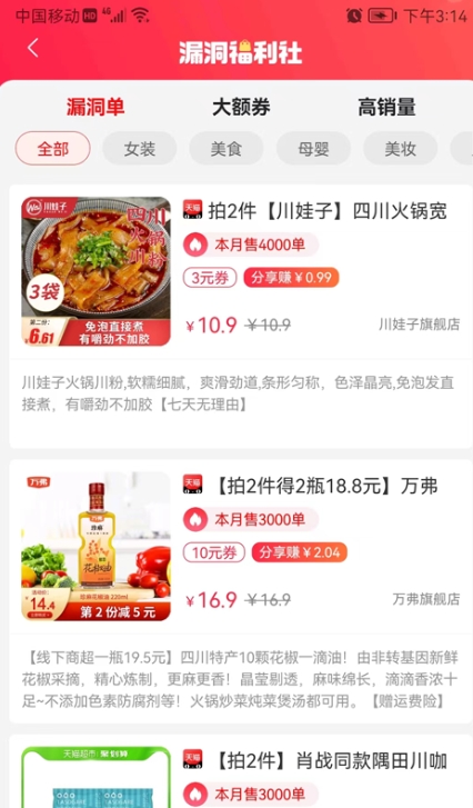 社团圈安卓版图2