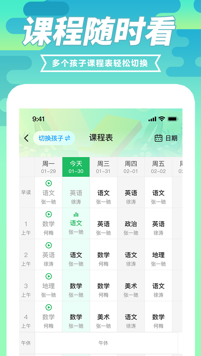 育材地家长端无广告版图2