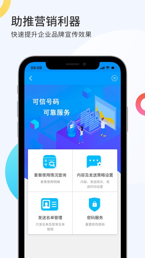 i智企官方版图3