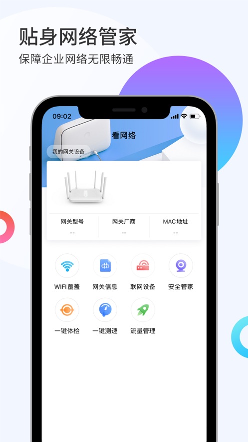 i智企官方版图1