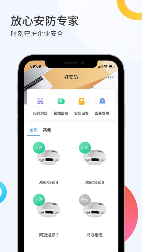 i智企官方版图2
