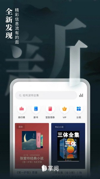 ireaderplus免费版图1