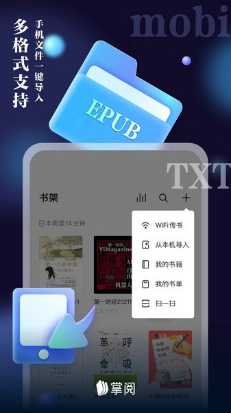 ireaderplus免费版图2