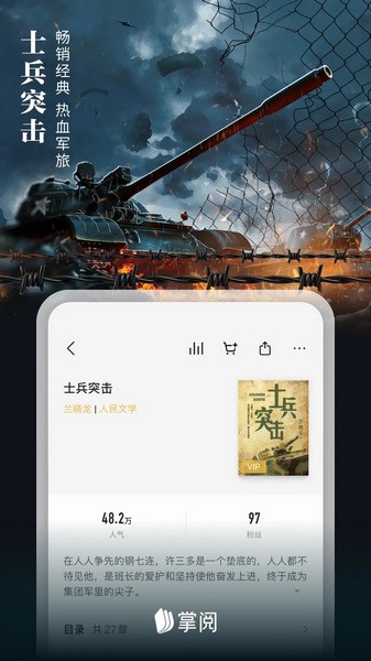 ireaderplus免费版图3