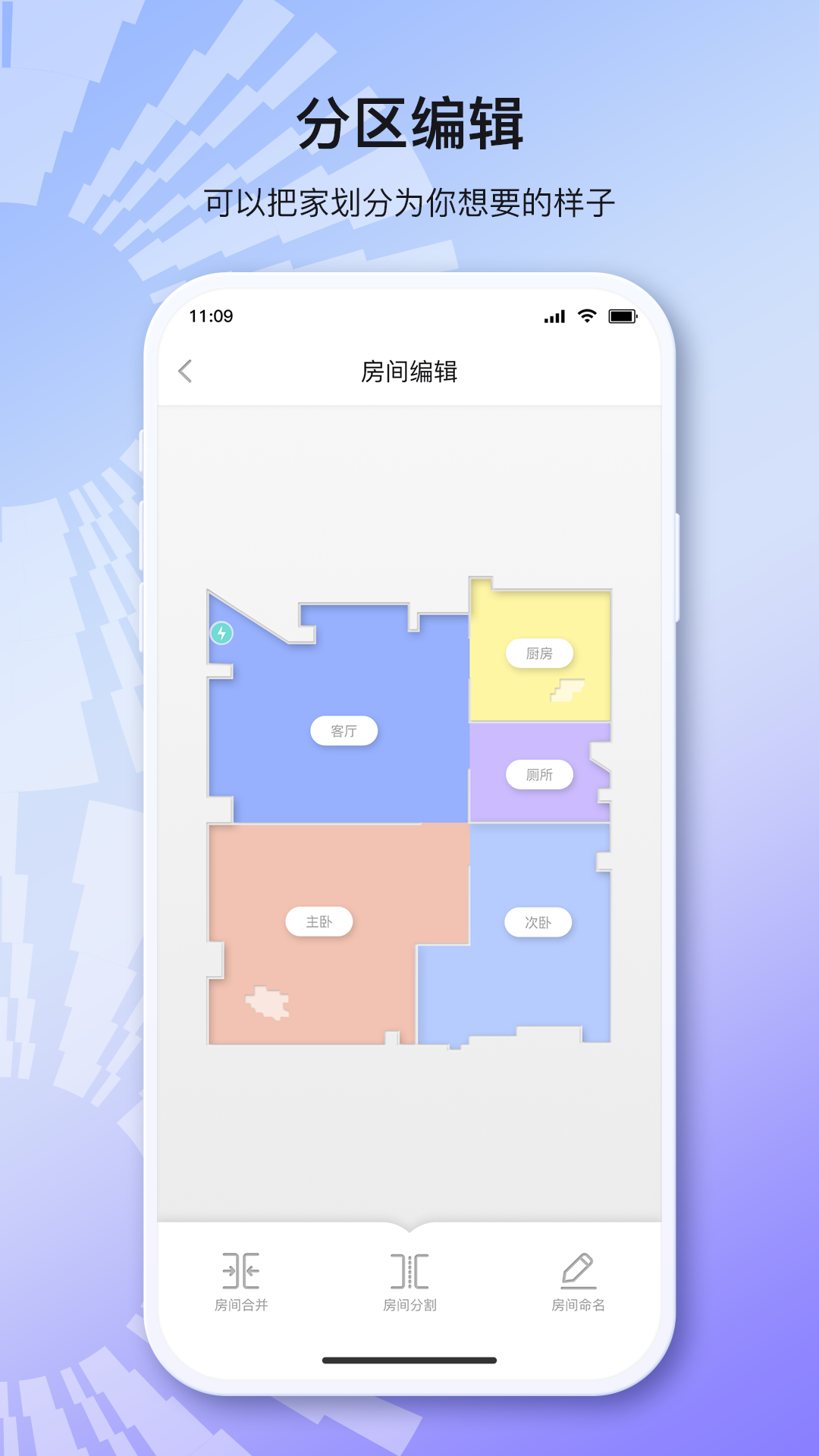 INXNIhome安卓官方版图3