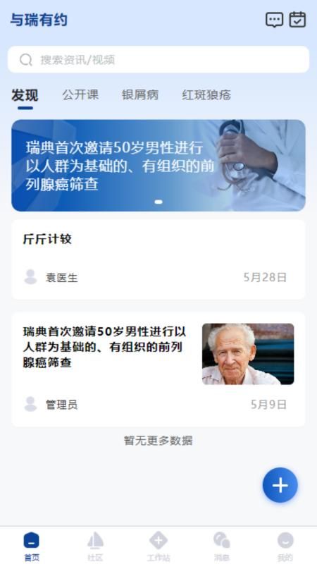 与瑞有约通用版图3