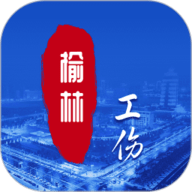榆林工伤通用版