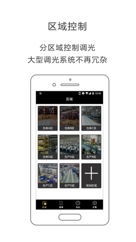 iLightsInPro手机正版图3