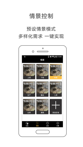 iLightsInPro手机正版图1
