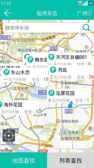 互助停车最新免费版图1