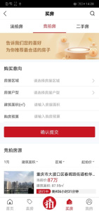 渝豪拍卖官方版图4