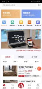 渝豪拍卖官方版图3