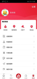 渝豪拍卖官方版图2