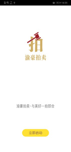渝豪拍卖官方版图1