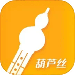葫芦丝学习手机免费版