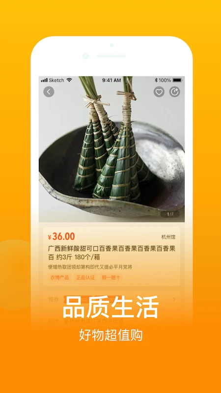 鱼米之乡无广告版图1