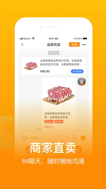 鱼米之乡无广告版图2