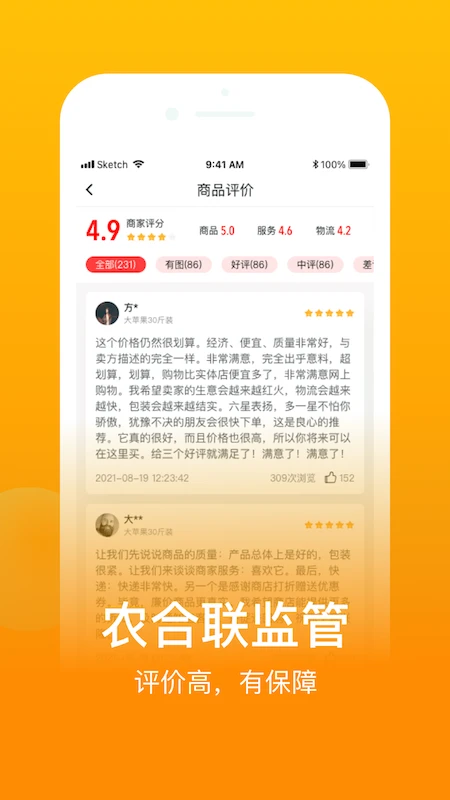 鱼米之乡无广告版图3