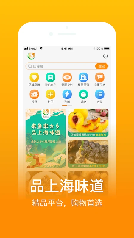鱼米之乡无广告版图4